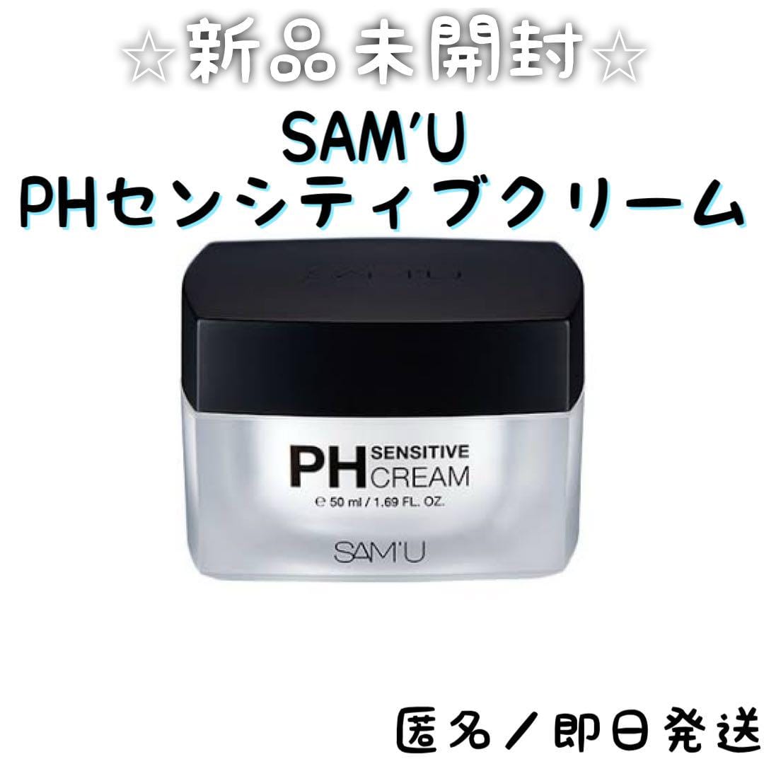 Jastip Samu Ph Sensitive Cream Set Isi Baru Impor Dari Jepang